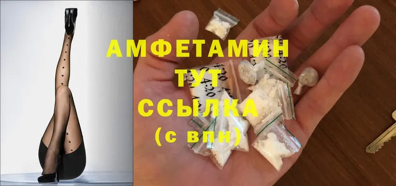 где найти   Аткарск  АМФЕТАМИН VHQ 