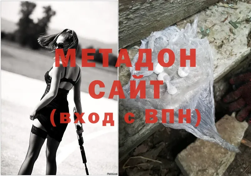 Метадон methadone  MEGA tor  Аткарск  где купить наркоту 